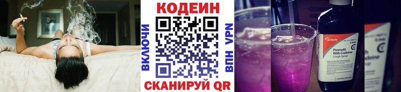 Codein напиток Lean (лин) где найти наркотики Лабытнанги