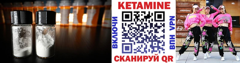 Кетамин VHQ  продажа наркотиков  Лабытнанги 