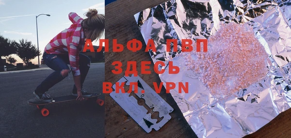 альфа пвп Балабаново