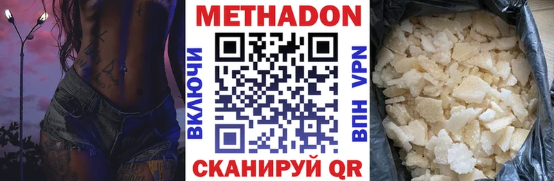 Метадон мёд  купить  цена  Лабытнанги 